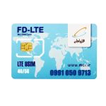 سیم کارت 4G/5G اعتباری همراه اول 0991509713 به همراه 3 گیگ اینترنت سه ماهه