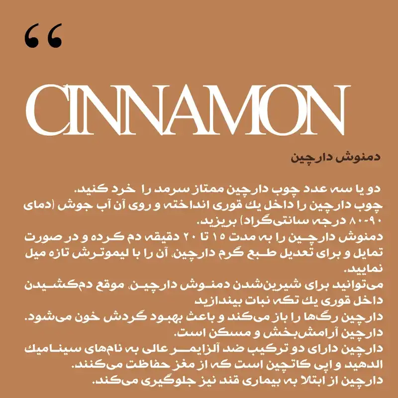 چوب دارچین قلم ممتاز سرمد 400 گرم 2 عددی