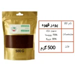 پودر قهوه اسپرسو روبوستا عربیکا ایران ایتالیا 500 گرم