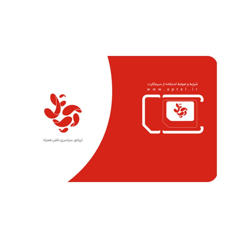 سیم کارت اینترنت دائمی طلایی 5 ستاره آپتل همراه با بسته 250 گیگ یک ساله