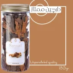 چوب دارچین قلم ممتاز سرمد 200 گرم