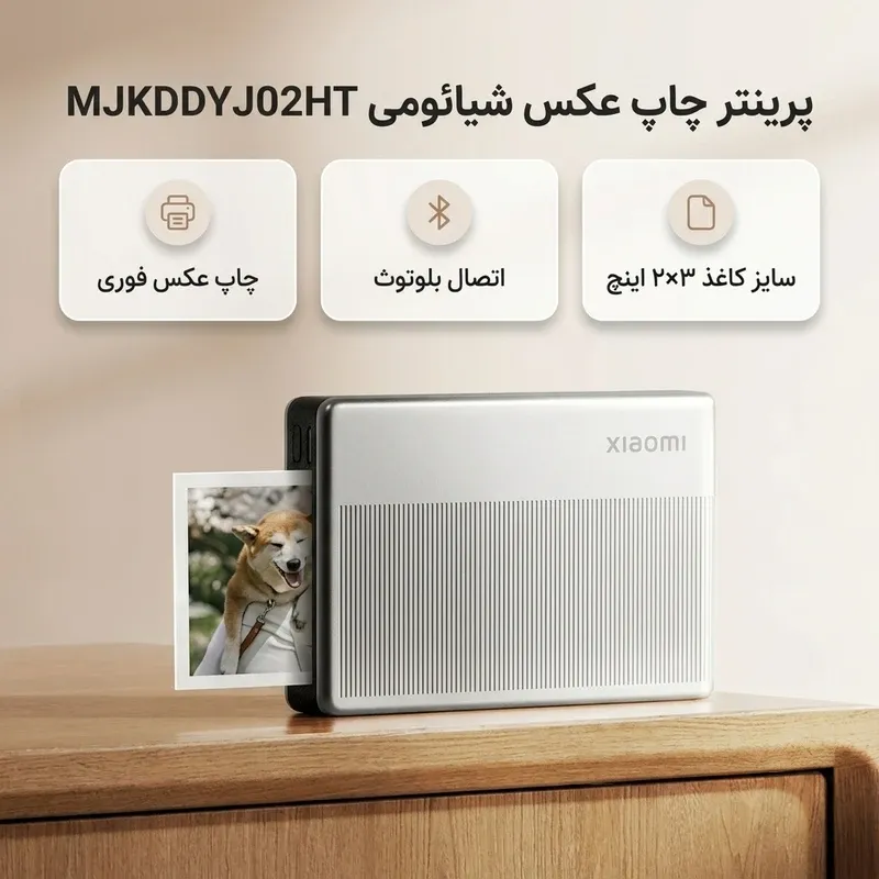 پرینتر قابل حمل شیائومی مدل MJKDDYJ02HT