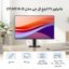 مانیتور 27 اینچ ال جی مدل LG 27U411A-B