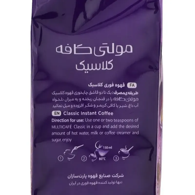 پودر قهوه کلاسیک مولتی کافه 100 گرم
