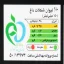 شکلات داغ مولتی کوکو 12 عددی